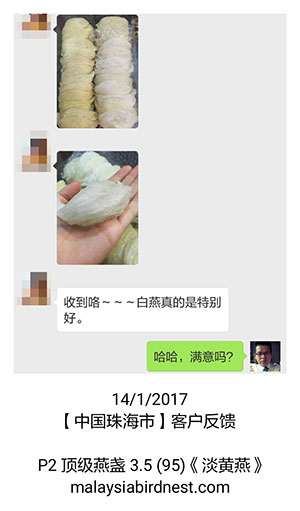 马来西亚燕窝