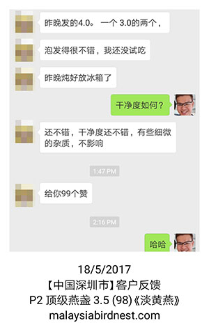 马来西亚燕窝